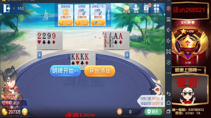 【2021-05-11 01点场】正能量丶油条：跑得快！不洗牌！