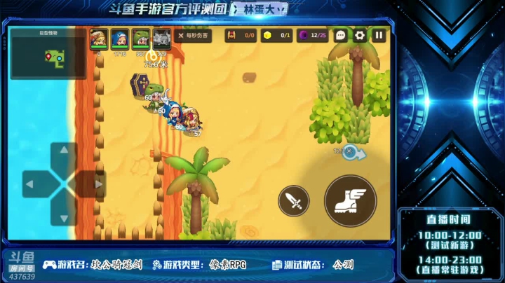 【2021-05-13 11点场】冫林蛋大丷：坎公骑冠剑好烧脑呀