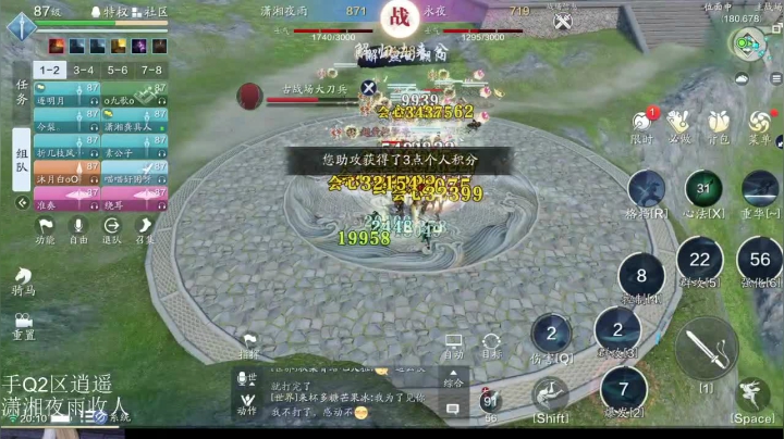 手Q2区联赛潇湘夜雨V永夜
