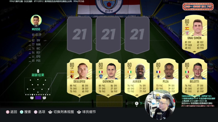 【2021-05-12 21点场】COCO花式FIFA：我今天可太帅了！记得荧光棒续牌子哦