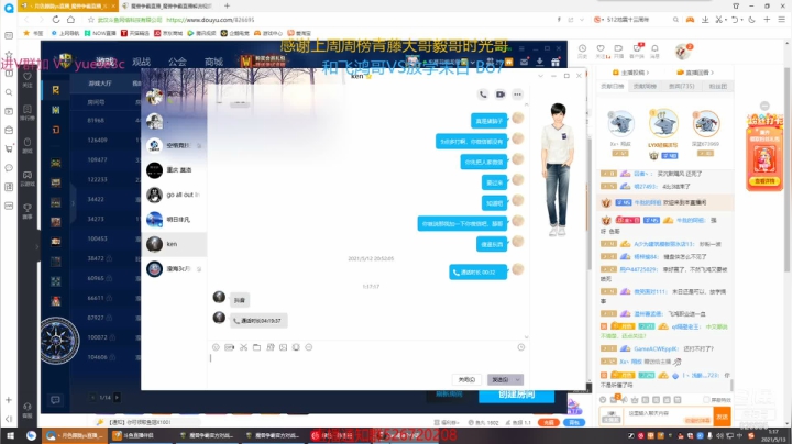 【2021-05-13 00点场】丶月色朦胧ys：精彩录像时间~~~ 826695