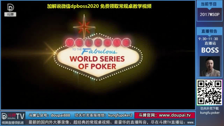 我在斗鱼看斗牌TV直播棋牌娱乐