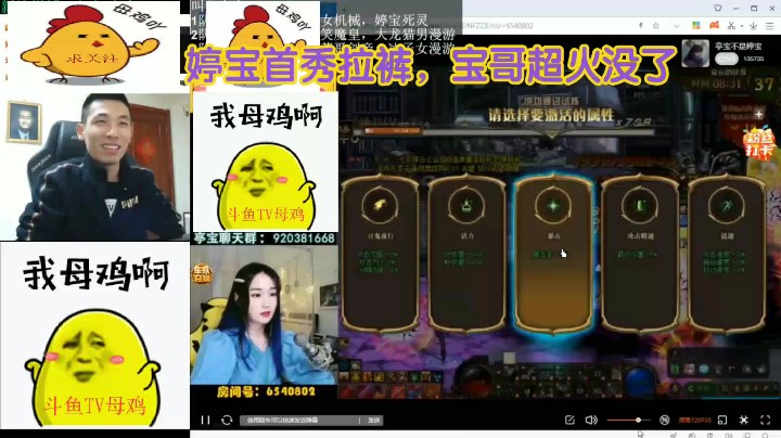 婷宝首秀拉裤，宝哥说没关系，还有我