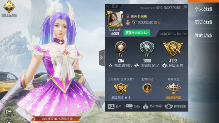 保护我方憨月光