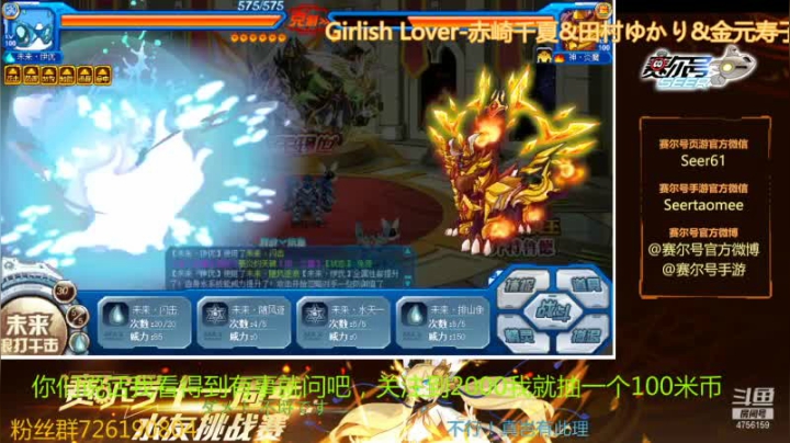 【2021-05-12 09点场】赛尔王007：赛尔号PVE和PVP