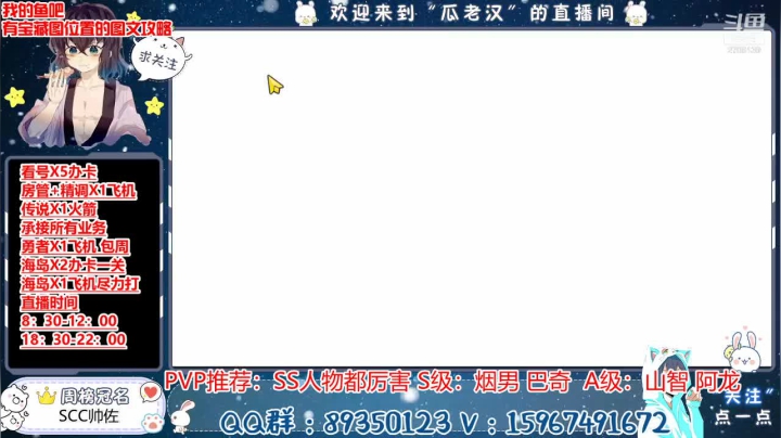 【2021-05-11 23点场】一身正气瓜老汉：ios双系统 专业看号 传说 海岛 勇者