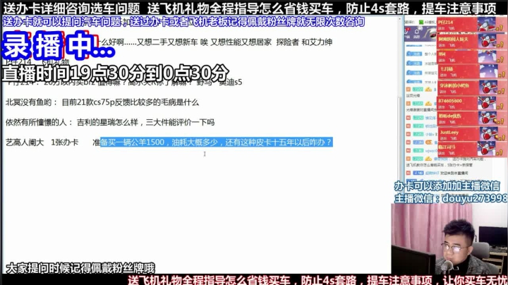 【2021-05-13 09点场】蒙奇你你你：斗鱼最专业车评 在线直播