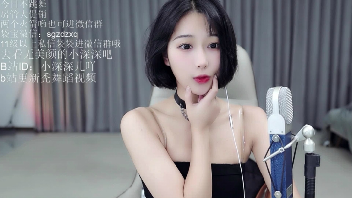 小深深2021_05_12直播录像