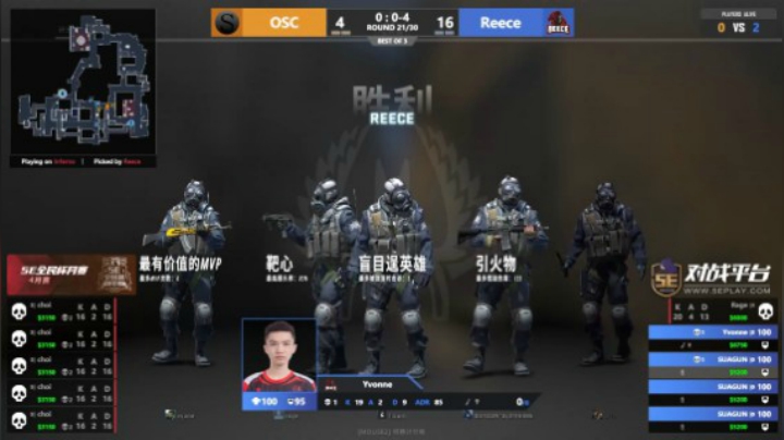 5E全民杯四月赛OSC VS Reece