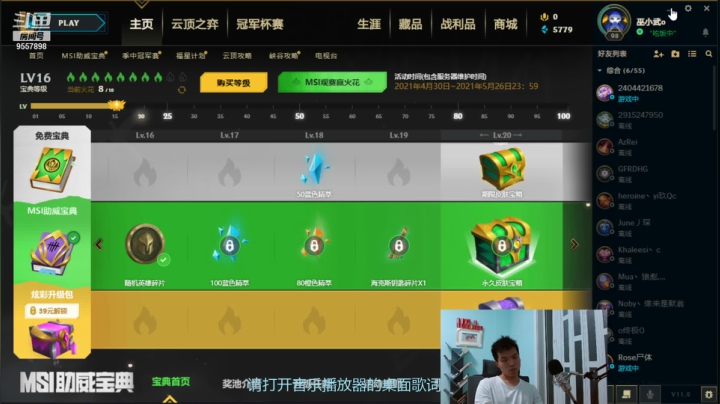 【2021-05-11 20点场】wuli武厉害：欢迎你的呼唤，哪怕你距离我一光年