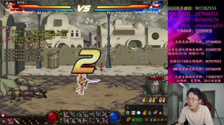 【2021-05-13 01点场】武神陈亮：顶级选手4V4+10点中韩！