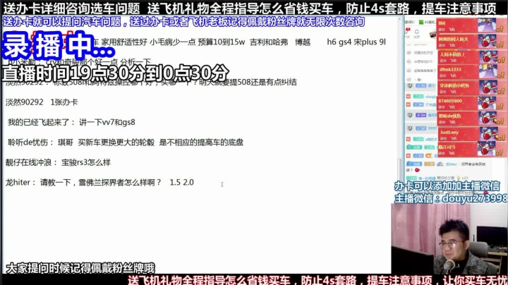 【2021-05-13 03点场】蒙奇你你你：斗鱼最专业车评 在线直播