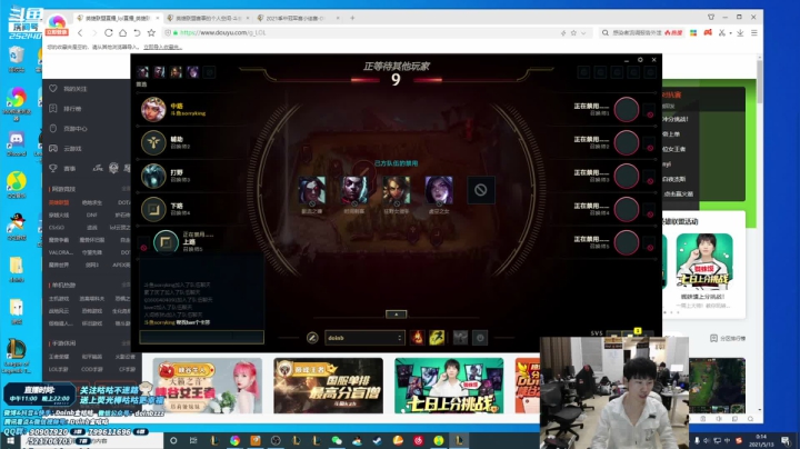 【英雄联盟】金咕咕金咕咕doinb的精彩时刻 20210513 00点场