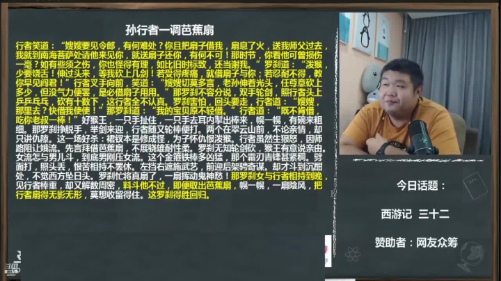 【文化】真的很博通的精彩时刻 20210513 20点场