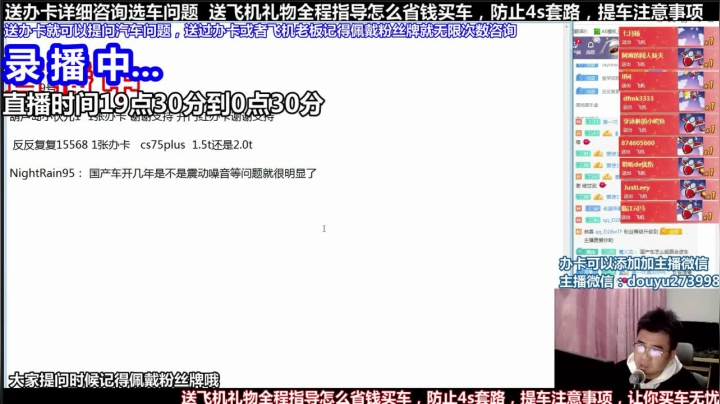 【2021-05-13 05点场】蒙奇你你你：斗鱼最专业车评 在线直播