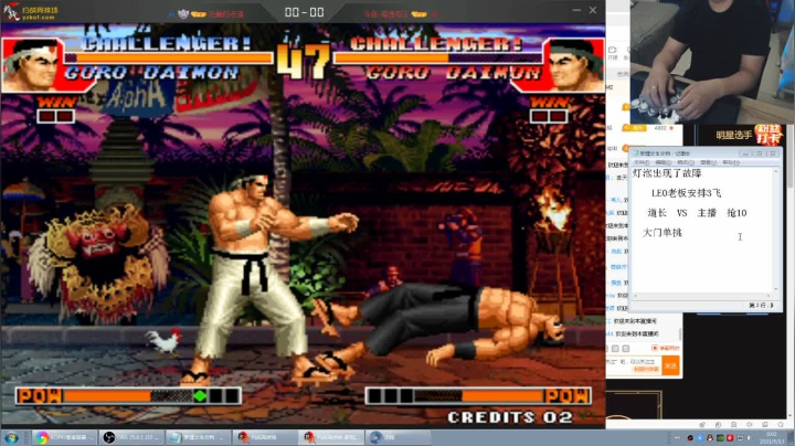 【格斗游戏】南通龟包的精彩时刻 20210513 00点场