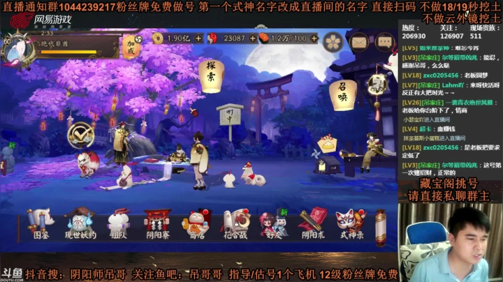 【2021-05-13 02点场】丶吊哥哥：吊哥：圆梦的神！
