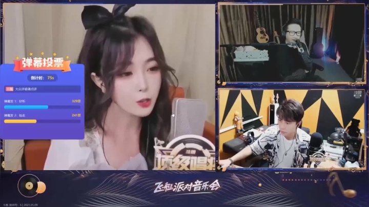 【音乐】斗鱼官方直播的精彩时刻 20210513 00点场
