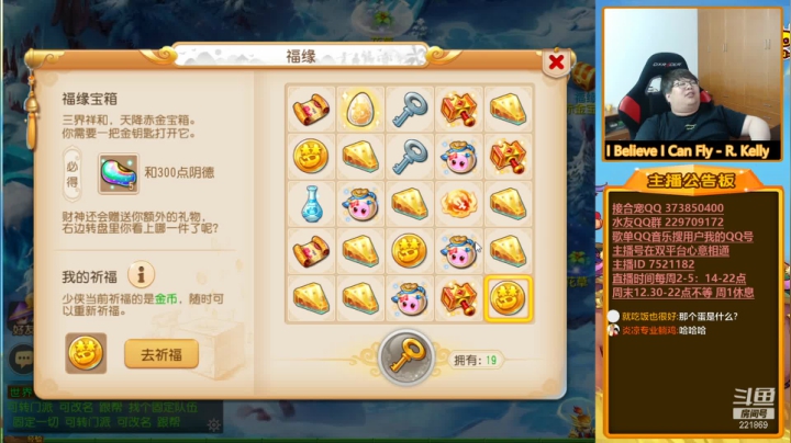 【梦幻手游】小儿郎丶丶的精彩时刻 20210513 20点场