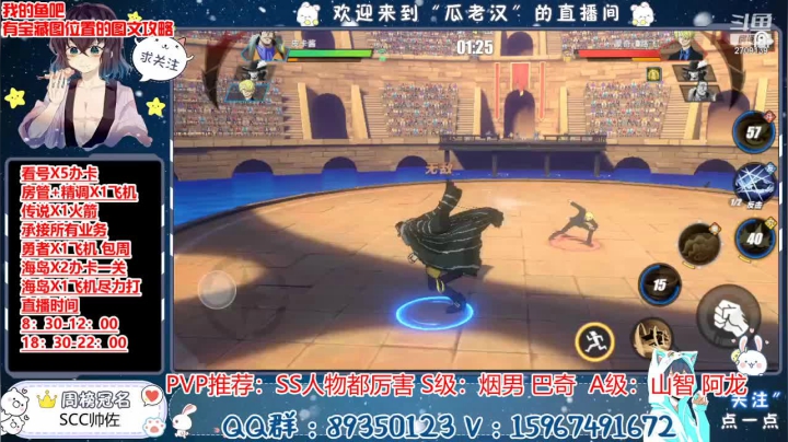 【2021-05-12 10点场】一身正气瓜老汉：ios双系统 专业看号 传说 海岛 勇者