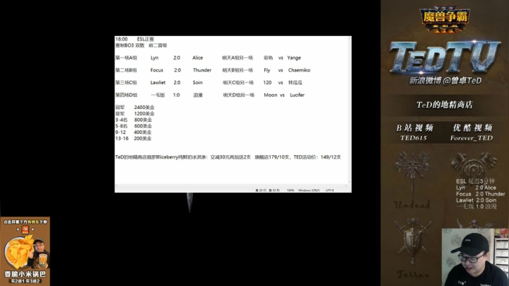 【TED出品】ESL D组 一毛饭 vs 浪漫 给我一撮兵就能打