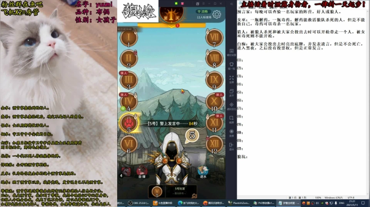 【2021-05-11 20点场】放飞自我的火柴：火柴：谎言粉碎机，听杀的神！