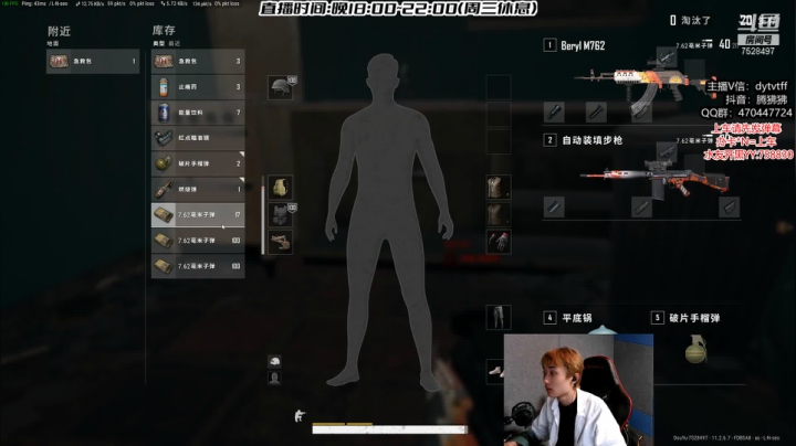 【2021-05-13 18点场】腾狒狒：上车请先发弹幕！主播一分钟内回复