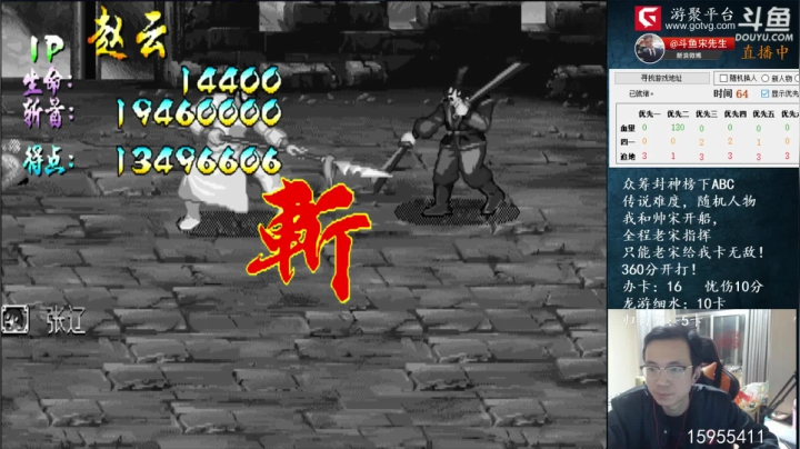 【2021-05-13 03点场】宋先生：三国战纪 老船长
