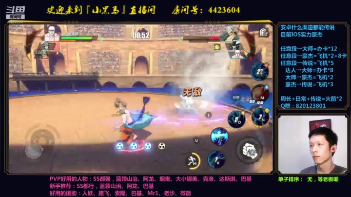 【2021-05-12 21点场】渝万丶小黑马：火箭上传说了！