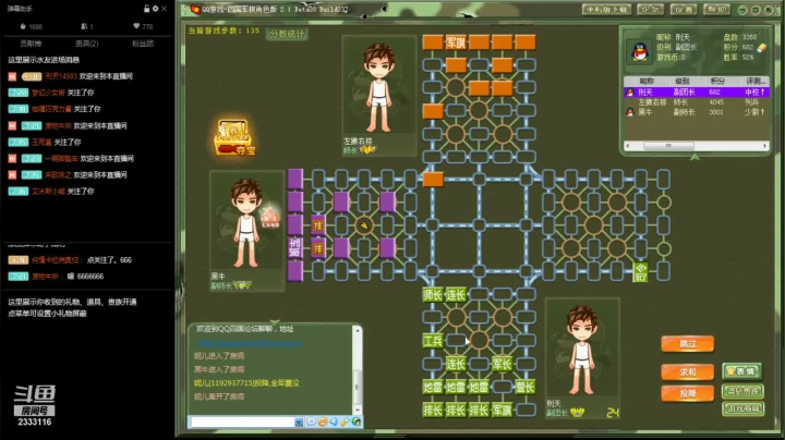 【2021-05-13 10点场】刑天14583：四国军棋要有大格局