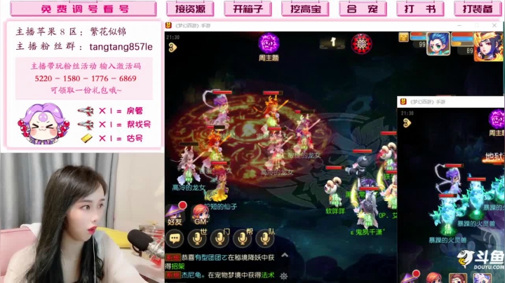【2021-05-12 21点场】梦幻糖糖呀：（海内存知己）找号估号看号调号