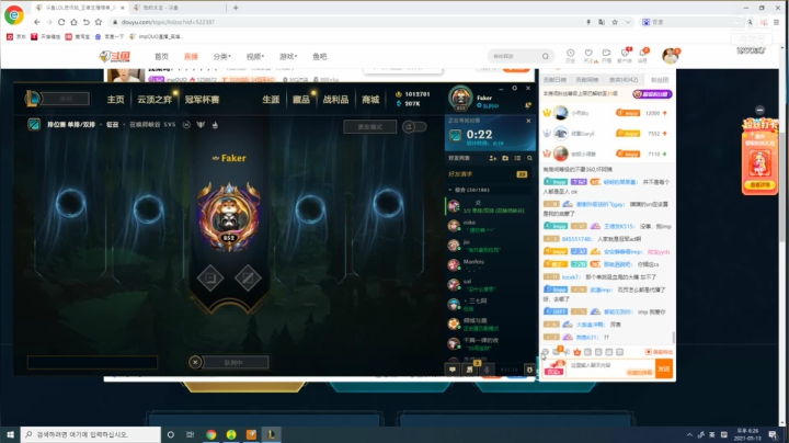 【2021-05-13 17点场】impOUO：我菜吗？？？？？？？