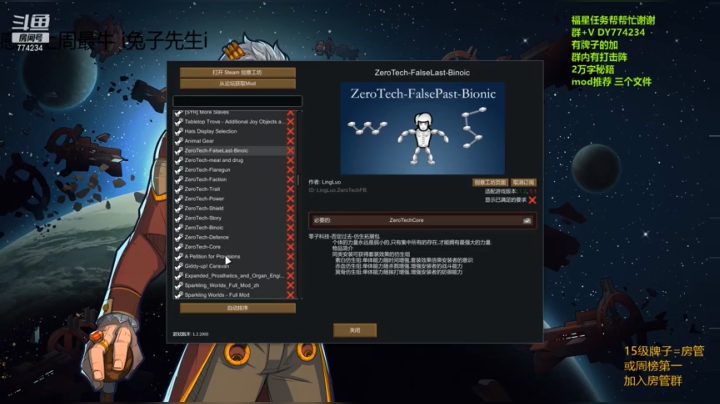 【2021-05-12 22点场】o谎誩o：环世界.新手来袭