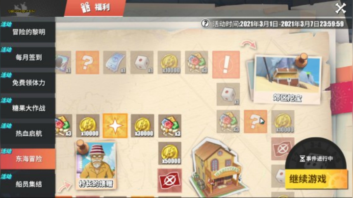 航海王热血航线东海冒险玩法