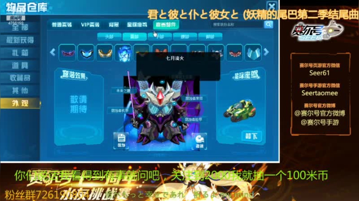 【2021-05-11 19点场】赛尔王007：赛尔号PVE和PVP
