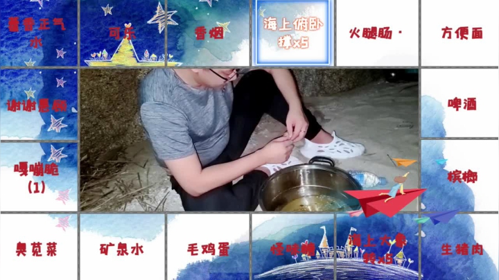 【户外】小鱼小鱼吃虾米的精彩时刻 20210513 00点场