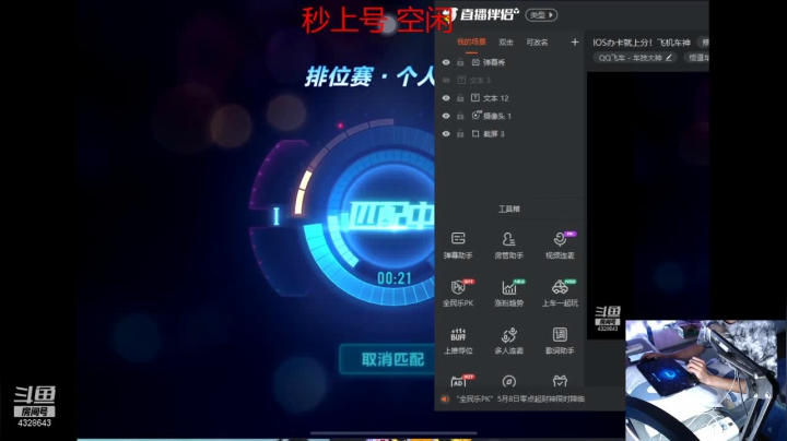 【2021-05-13 11点场】一直在努力的炮哥：IOS办卡就上分！飞机车神