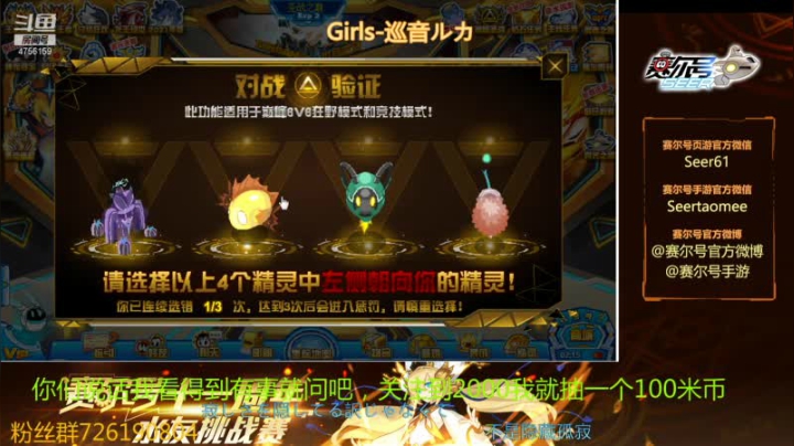 【2021-05-13 12点场】赛尔王007：赛尔号PVE和PVP