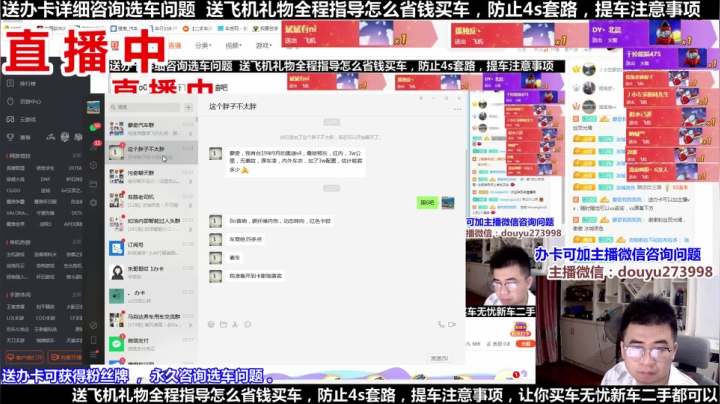 【2021-05-12 21点场】蒙奇你你你：斗鱼最专业车评 在线直播