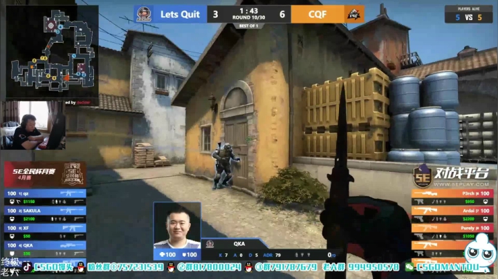 【2021-05-13 17点场】CSGO馒头：先看LQ比赛