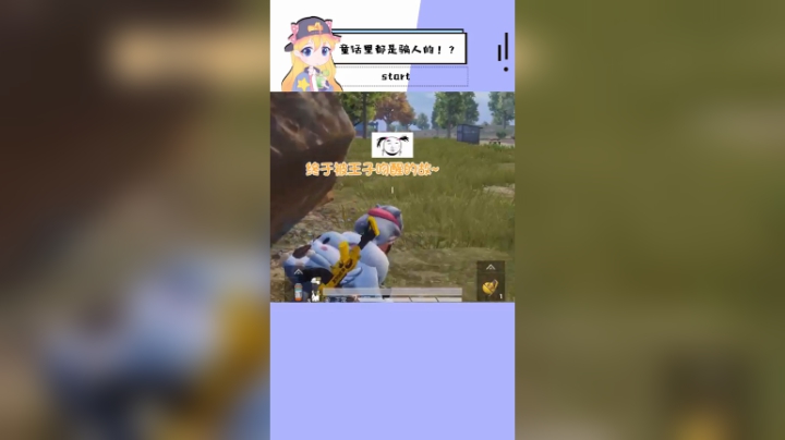 我...我居然被小朋友教育了？？还喊我阿姨？？？