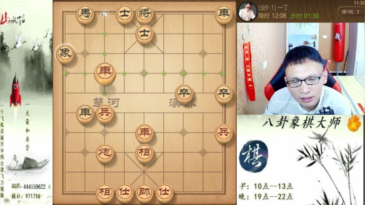 【天天象棋】八卦象棋大师的精彩时刻 20210513 11点场