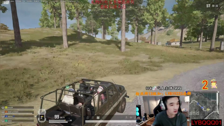 我在斗鱼看气人主播QQQ直播绝地求生