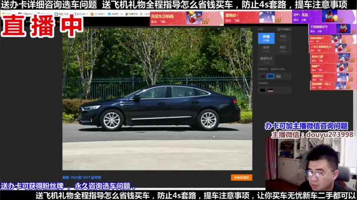 【2021-05-13 19点场】蒙奇你你你：斗鱼最专业车评 在线直播