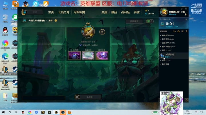 【2021-05-12 12点场】淼小晟：小晟：快乐的一天从哀嚎开始