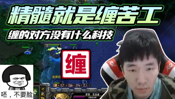 看出来了吧，精髓就是缠苦工，缠的对方没有什么科技！