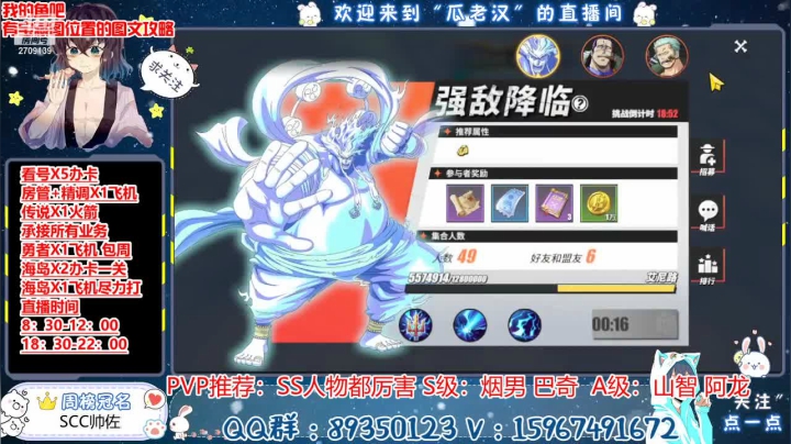 【2021-05-12 12点场】一身正气瓜老汉：ios双系统 专业看号 传说 海岛 勇者