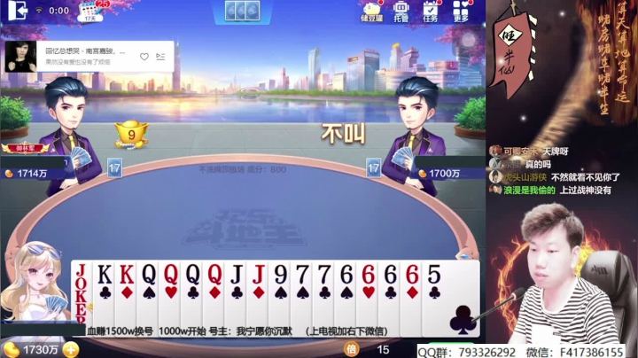 【欢乐斗地主】天地丶小旺的精彩时刻 20210513 00点场