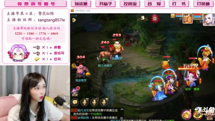 【2021-05-11 21点场】梦幻糖糖呀：（海内存知己）找号估号看号调号