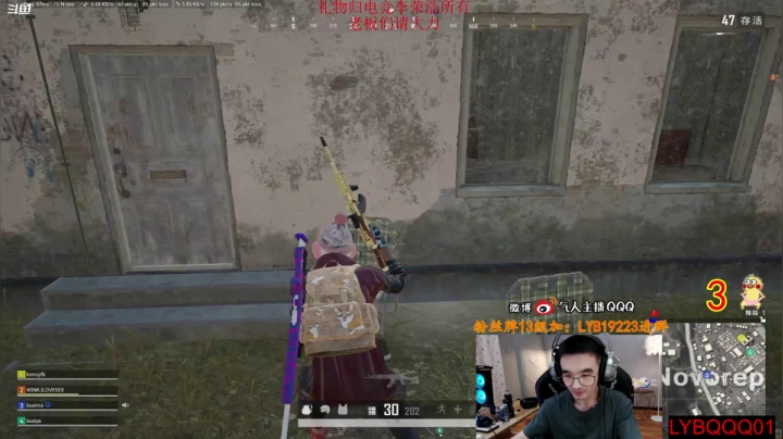 我在斗鱼看气人主播QQQ直播绝地求生